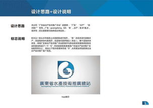 廣東省水產(chǎn)技術(shù)推廣總站 vi手冊(cè) 作業(yè)