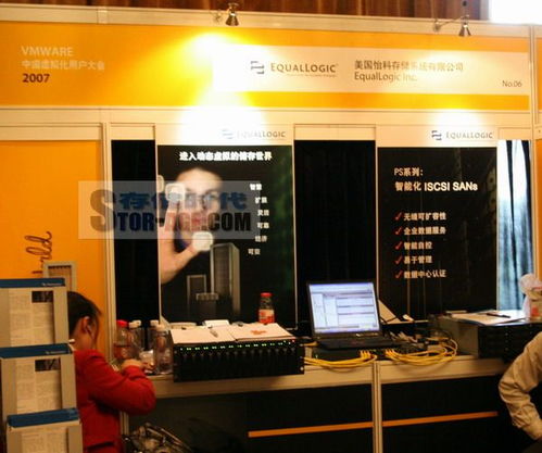 vmware中國虛擬化用戶大會2007于京開幕