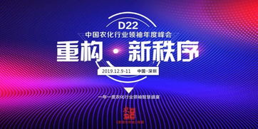 更寬視角，技術創(chuàng)新引領未來——2024農化行業(yè)領袖年度峰會重磅揭曉