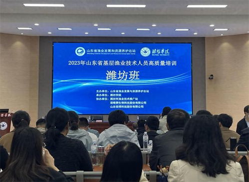 牟平區(qū)漁業(yè)技術推廣站 提勁賦能，讓干部培訓走新更走心