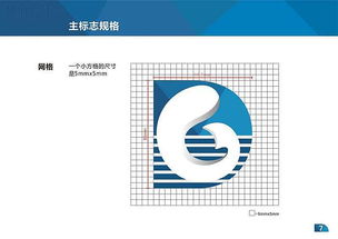 廣東省水產技術推廣總站VI手冊 規(guī)范視覺形象，強化技術推廣效能